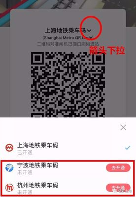 上海地铁通票