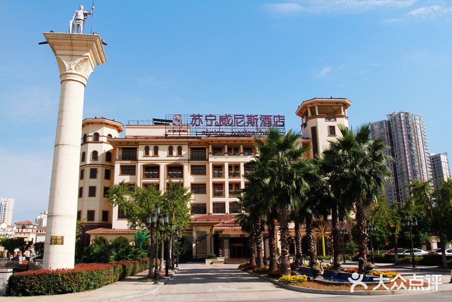 南京苏宁威尼斯酒店