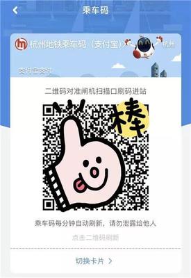 上海地铁通票