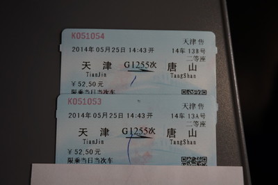 唐山到杭州飞机票