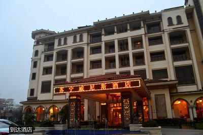 南京苏宁威尼斯酒店