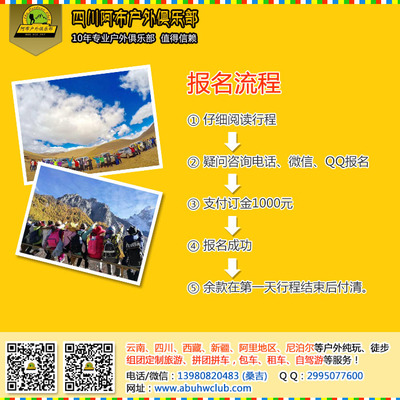 旅游拼团