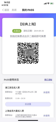 上海地铁通票