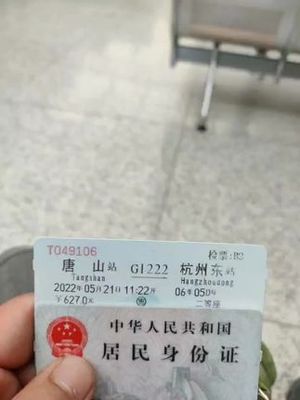 唐山到杭州飞机票