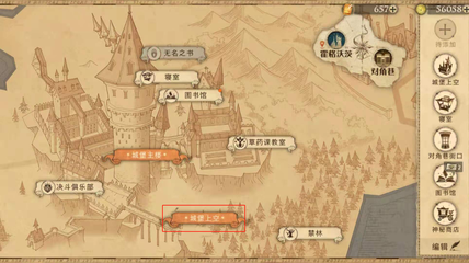 哈利波特城堡在哪里