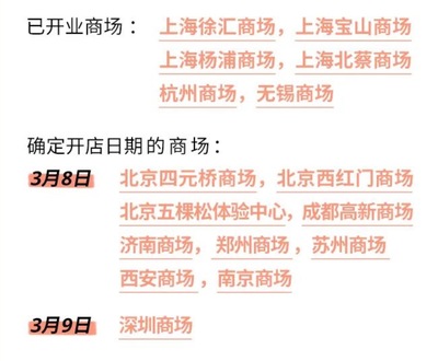 杭州宜家家居营业时间