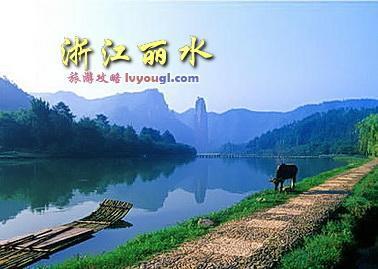 丽水旅游景点哪里好玩