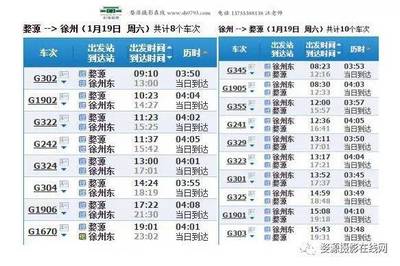 合肥到歙县高铁
