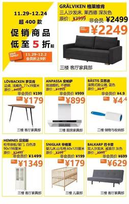 杭州宜家家居营业时间