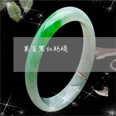 菜百几点开门