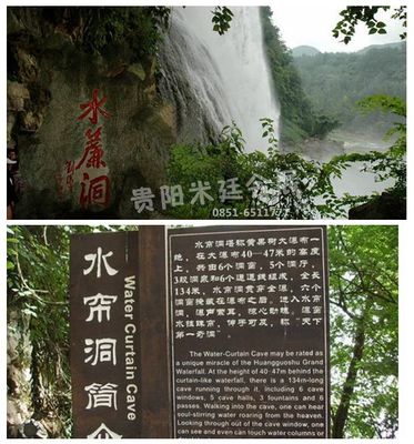 安顺周边旅游景点大全