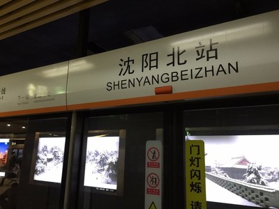 沈阳到笔架山一日游