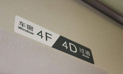 动车有e座吗