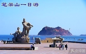 沈阳到笔架山一日游