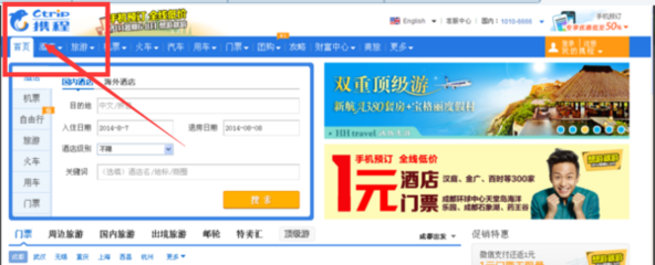招行携程卡有什么优势