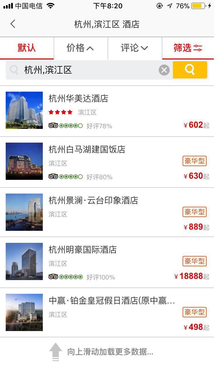 招行携程卡有什么优势