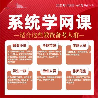 教师资格证景点优惠政策