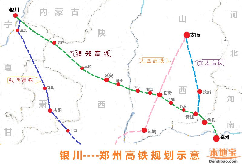 中卫到西安高铁