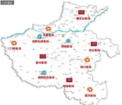 河南有几个机场