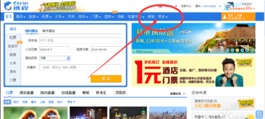 招行携程卡有什么优势