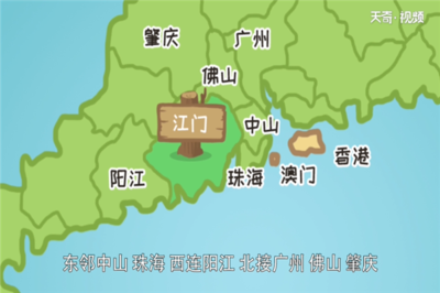 广州江门市