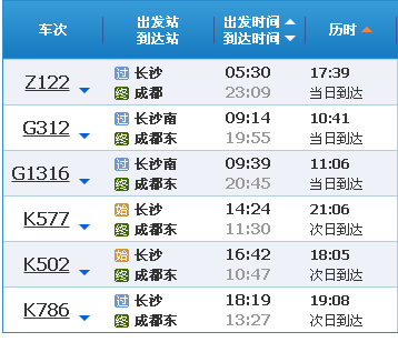 汉口到宜昌火车