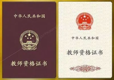教师资格证景点优惠政策