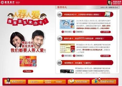 招行携程卡有什么优势