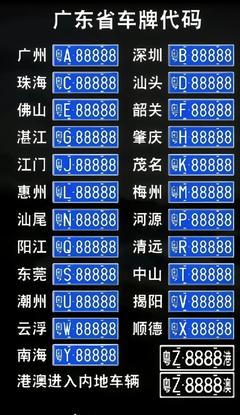 珠海机场三字代码