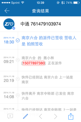 查快递到哪里