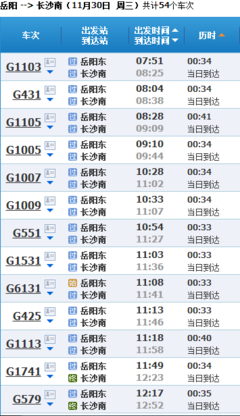 长沙到岳阳高铁