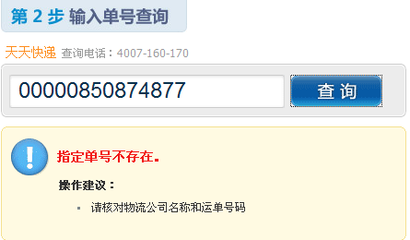 查快递到哪里