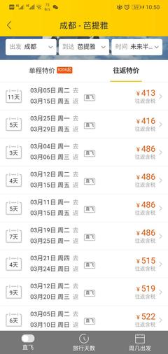 定飞机票打什么电话