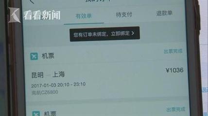 定飞机票打什么电话
