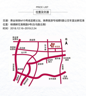 顺5路公交车路线