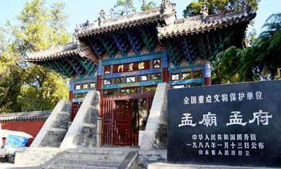 孟子故乡在山东哪里