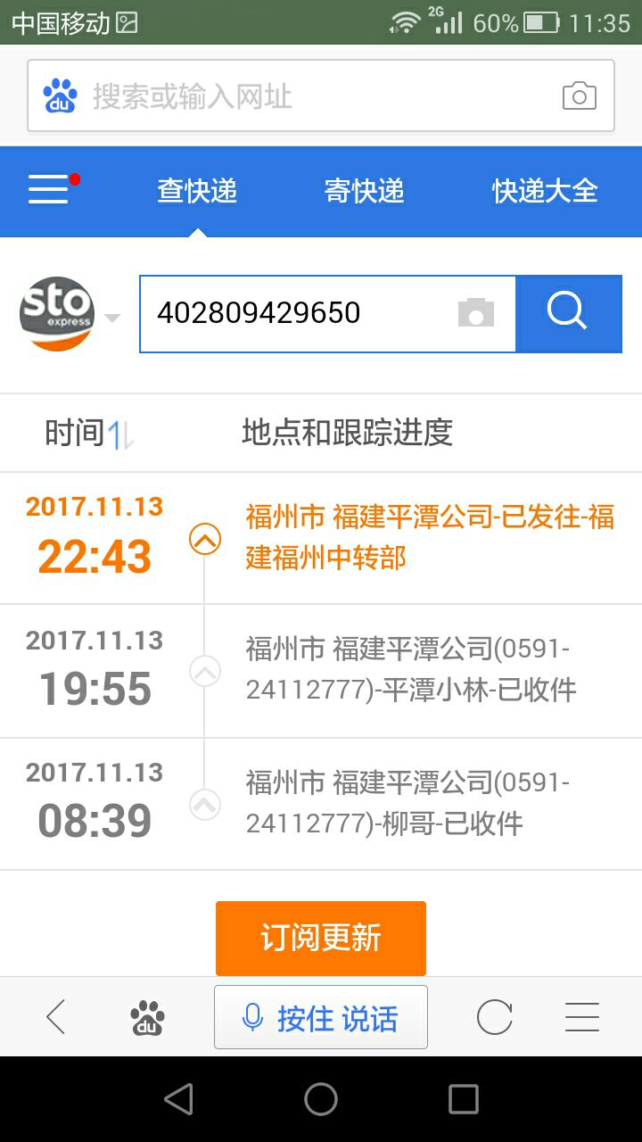 查快递到哪里