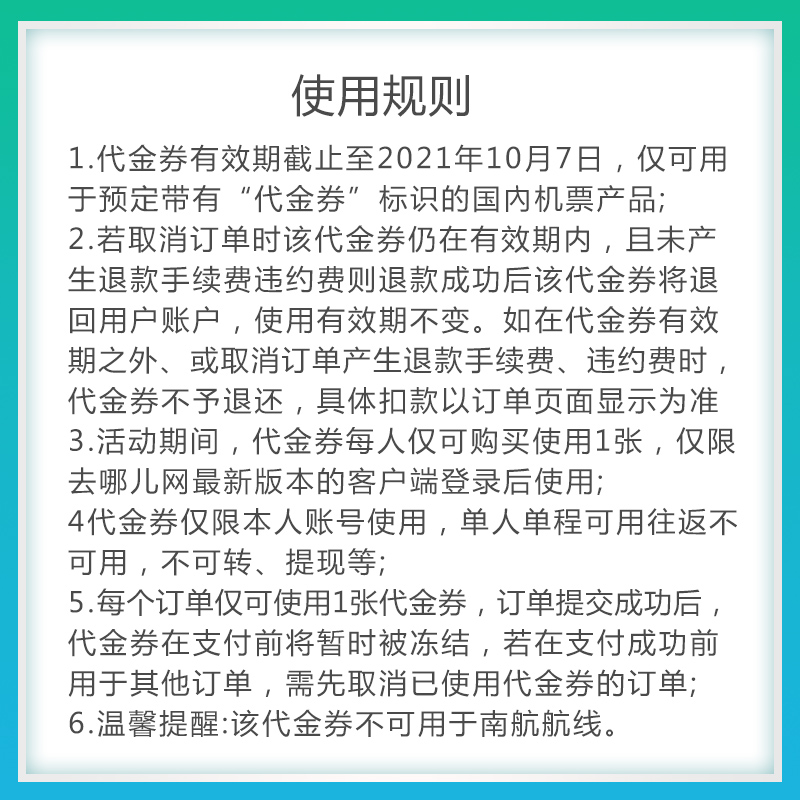 南京到临汾的飞机