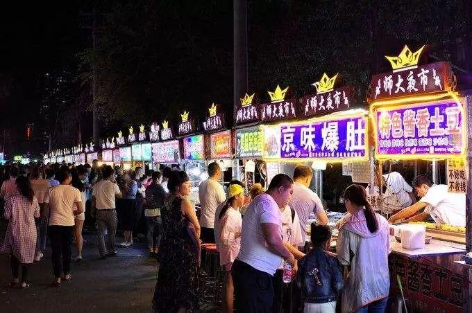 师大夜市几点结束