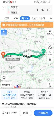武汉到恩施动车
