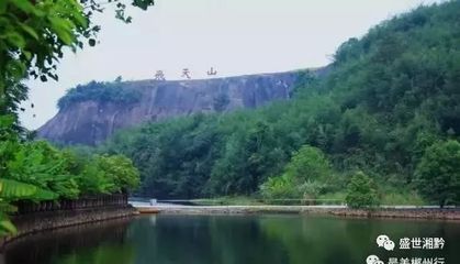 湖南郴州十大旅游景点