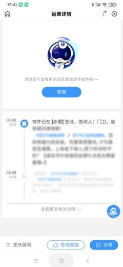 查快递到哪里