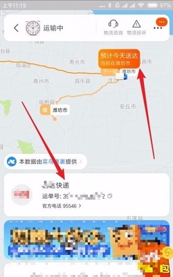 查快递到哪里