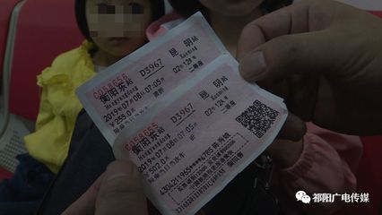 动车 中途上车
