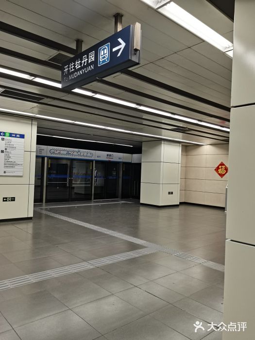 北京牡丹园地铁站