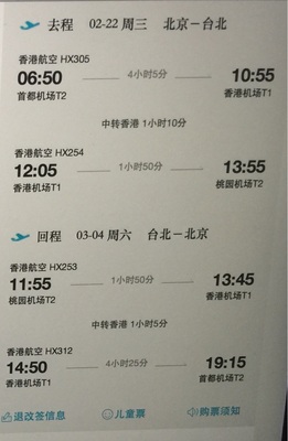 飞机转机需要什么流程