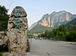登封旅游攻略