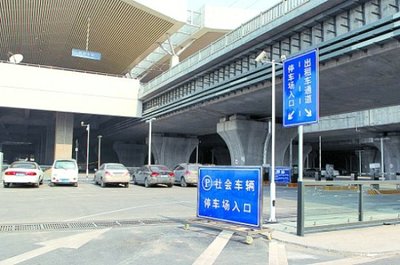 高铁站停车怎么收费
