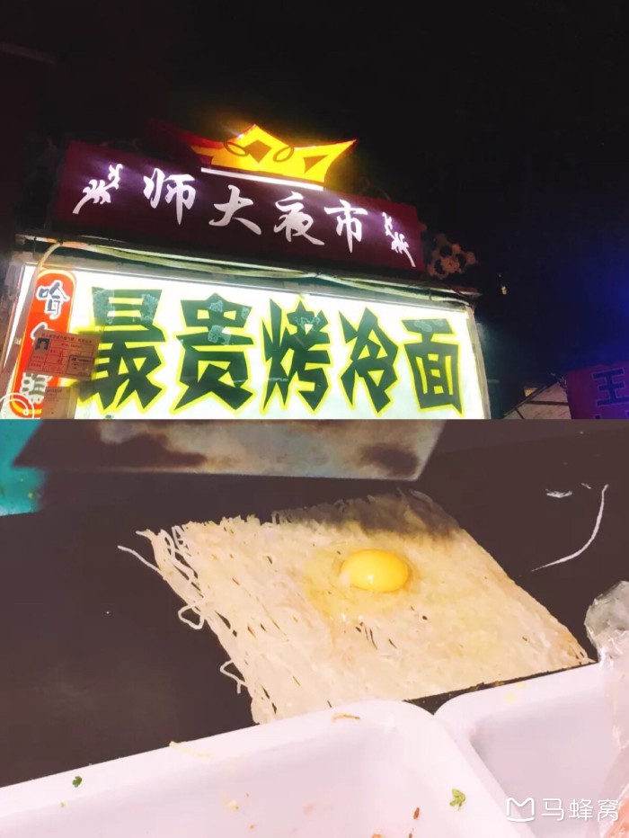 师大夜市几点结束
