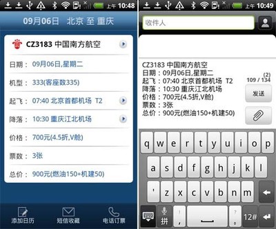 定飞机票打什么电话